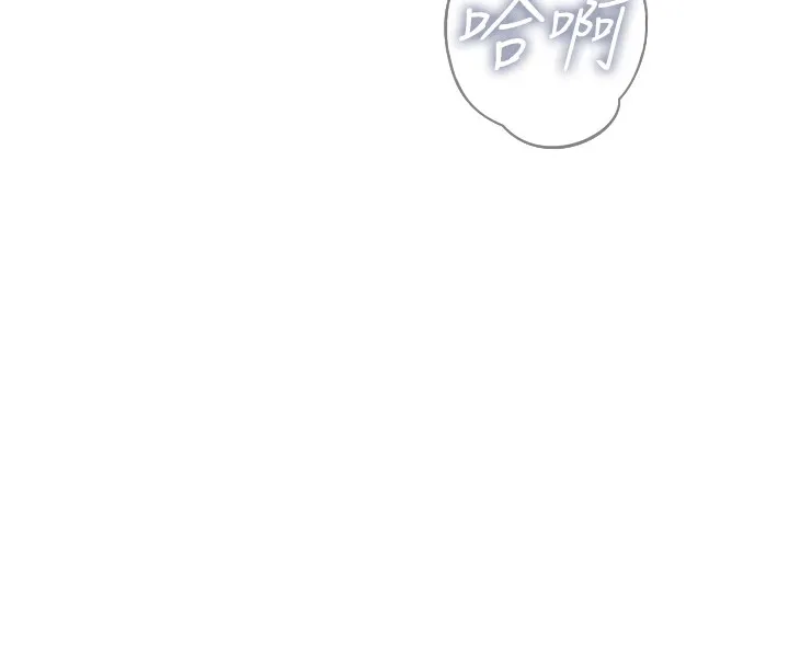 恶次人生 - 第9話-G點攻略大噴水 - page 64