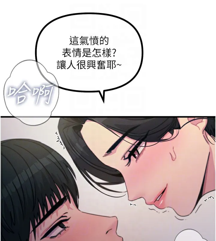 恶次人生 - 第9話-G點攻略大噴水 - page 65