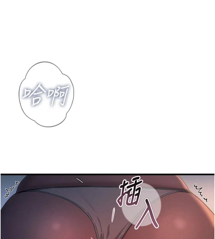 恶次人生 - 第9話-G點攻略大噴水 - page 68