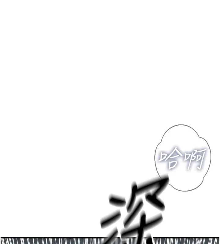 恶次人生 - 第9話-G點攻略大噴水 - page 70