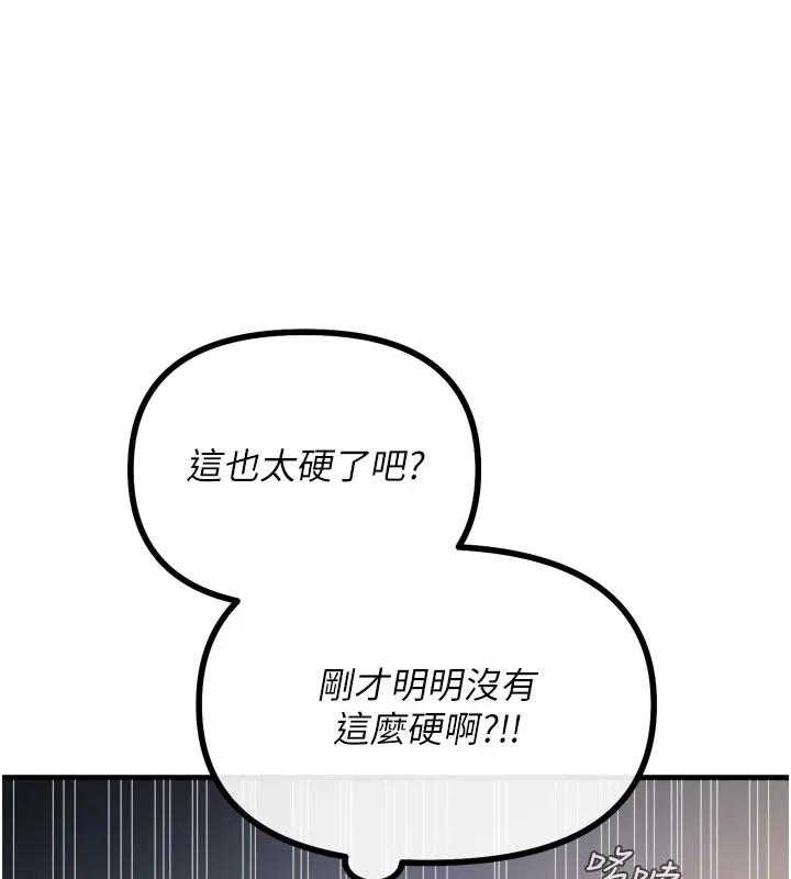 恶次人生 - 第9話-G點攻略大噴水 - page 74