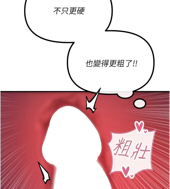 恶次人生 - 第9話-G點攻略大噴水 - page 78
