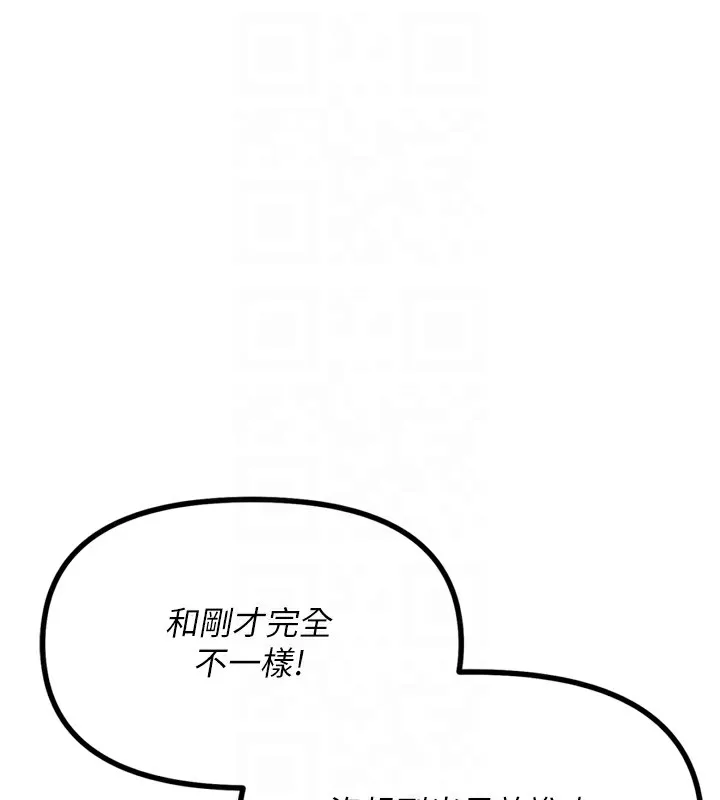 恶次人生 - 第9話-G點攻略大噴水 - page 80