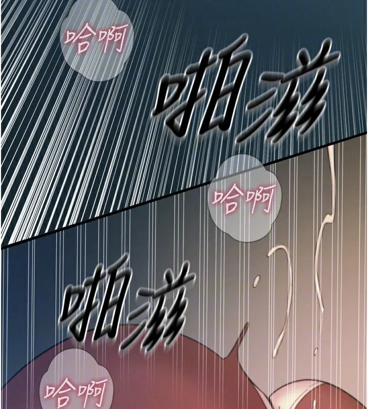 恶次人生 - 第9話-G點攻略大噴水 - page 89