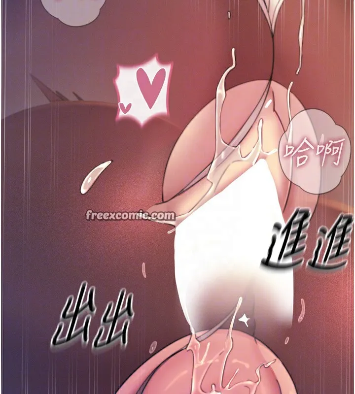 恶次人生 - 第9話-G點攻略大噴水 - page 90