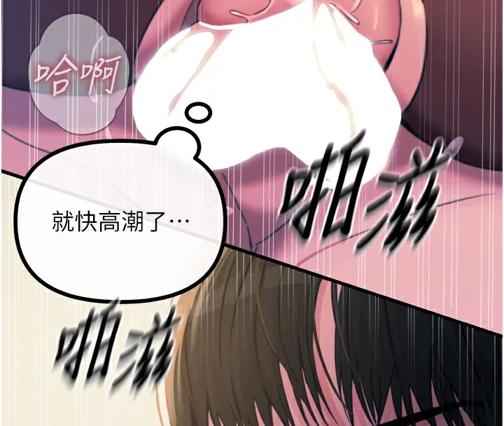 恶次人生 - 第9話-G點攻略大噴水 - page 91