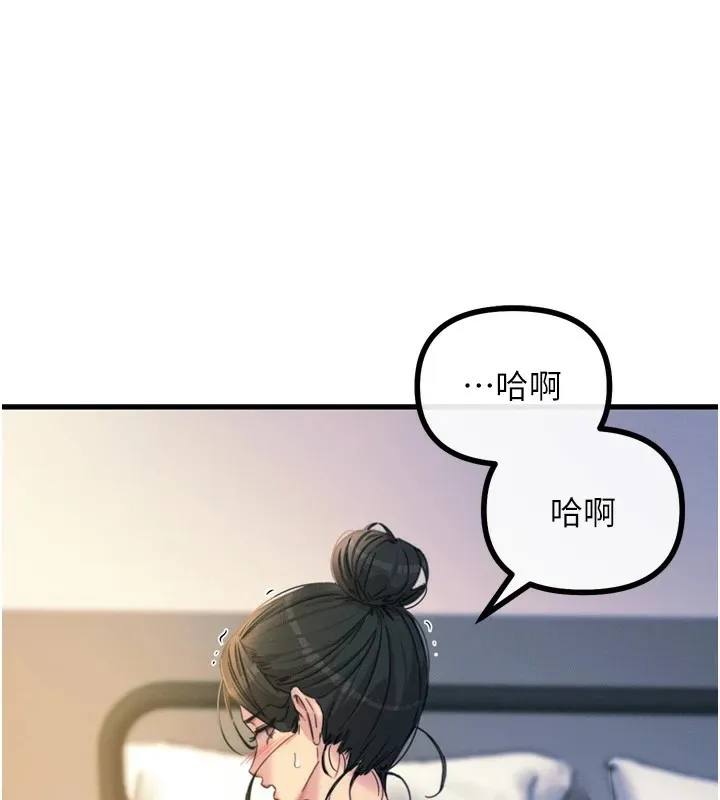 恶次人生 - 第9話-G點攻略大噴水 - page 98