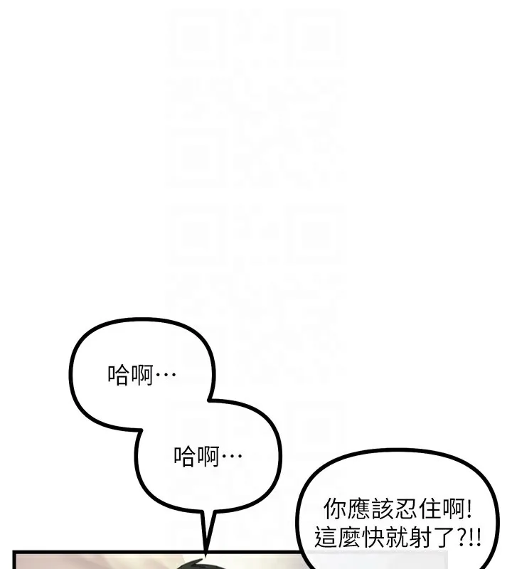 恶次人生 - 第9話-G點攻略大噴水 - page 102