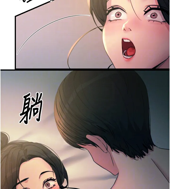 恶次人生 - 第9話-G點攻略大噴水 - page 112