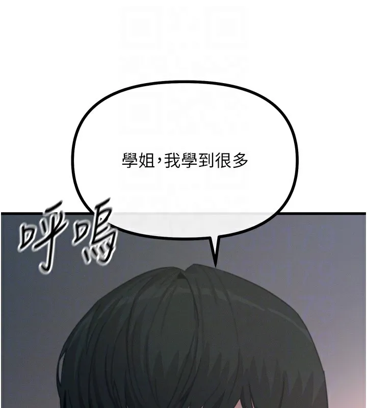 恶次人生 - 第9話-G點攻略大噴水 - page 115