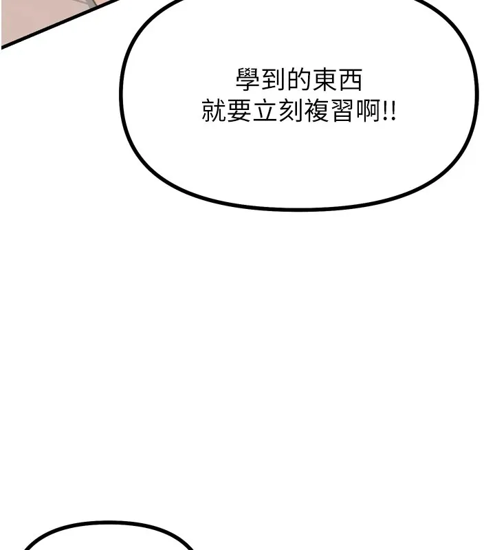 恶次人生 - 第9話-G點攻略大噴水 - page 119