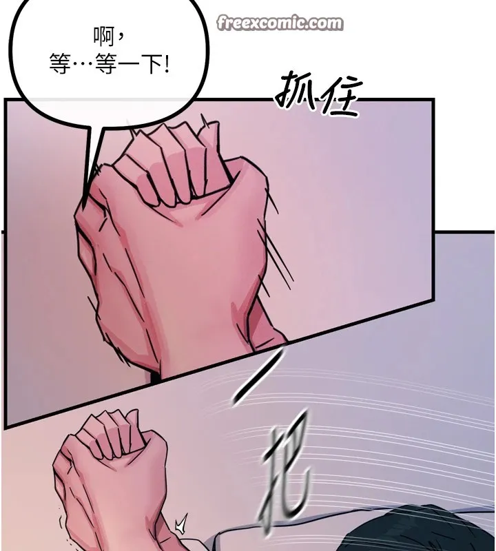 恶次人生 - 第9話-G點攻略大噴水 - page 120
