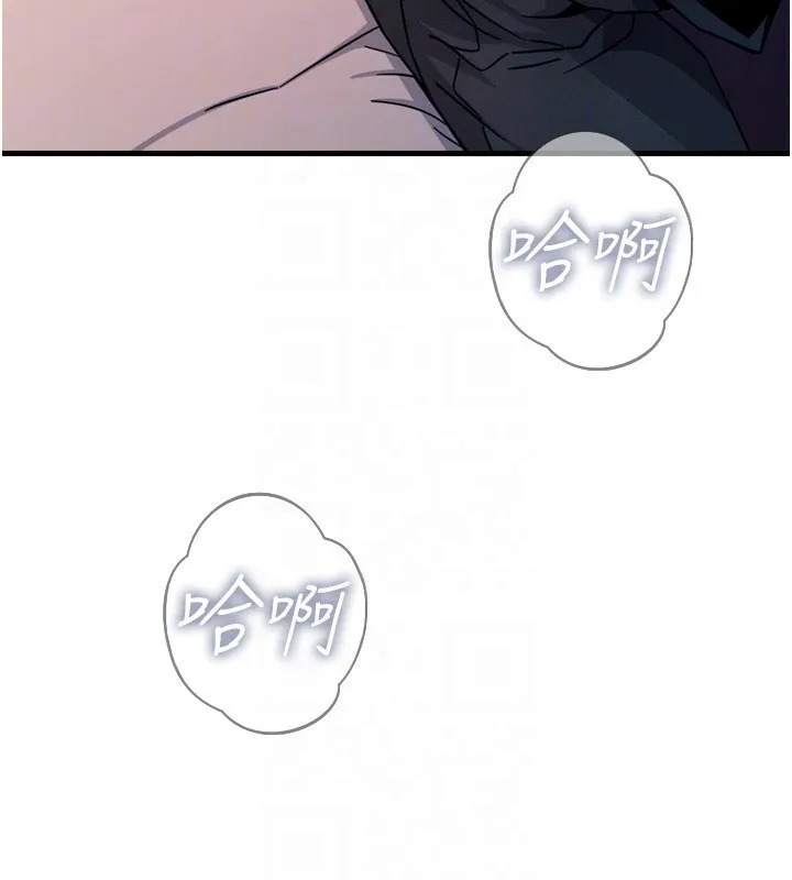 恶次人生 - 第9話-G點攻略大噴水 - page 123