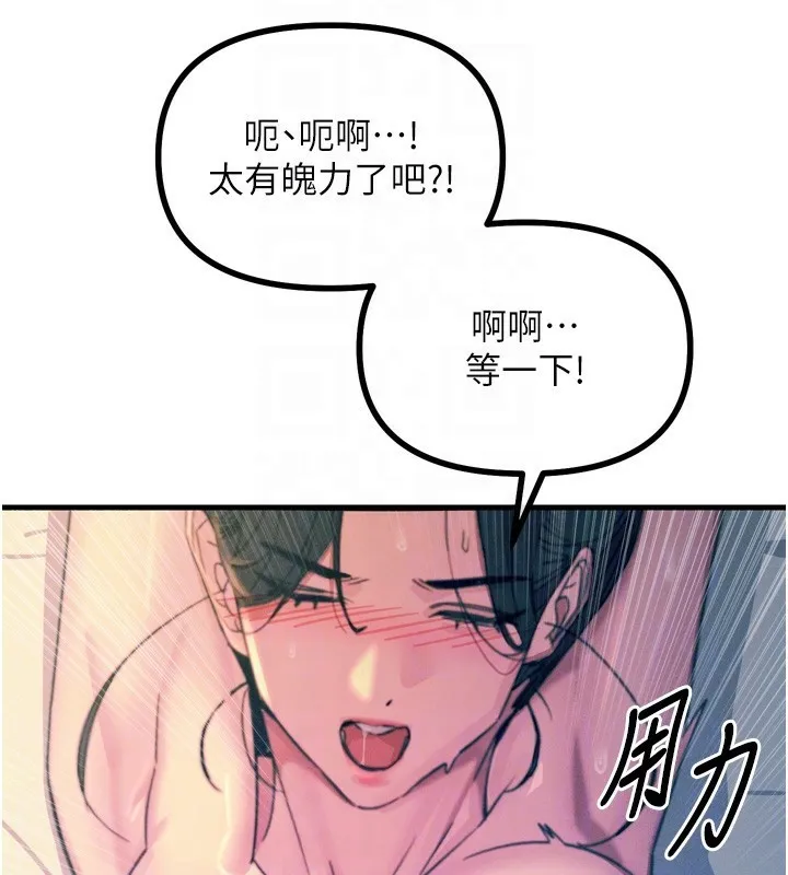 恶次人生 - 第9話-G點攻略大噴水 - page 124