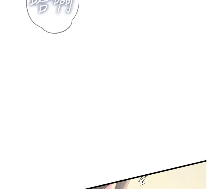 恶次人生 - 第9話-G點攻略大噴水 - page 126