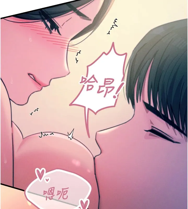 恶次人生 - 第9話-G點攻略大噴水 - page 127