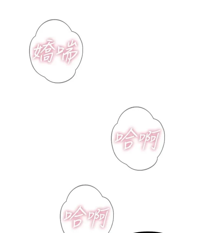 恶次人生 - 第9話-G點攻略大噴水 - page 131
