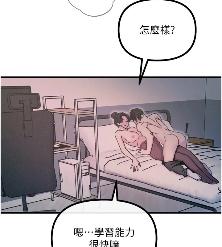 恶次人生 - 第9話-G點攻略大噴水 - page 132