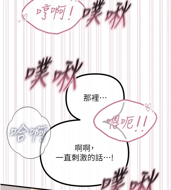 恶次人生 - 第9話-G點攻略大噴水 - page 134