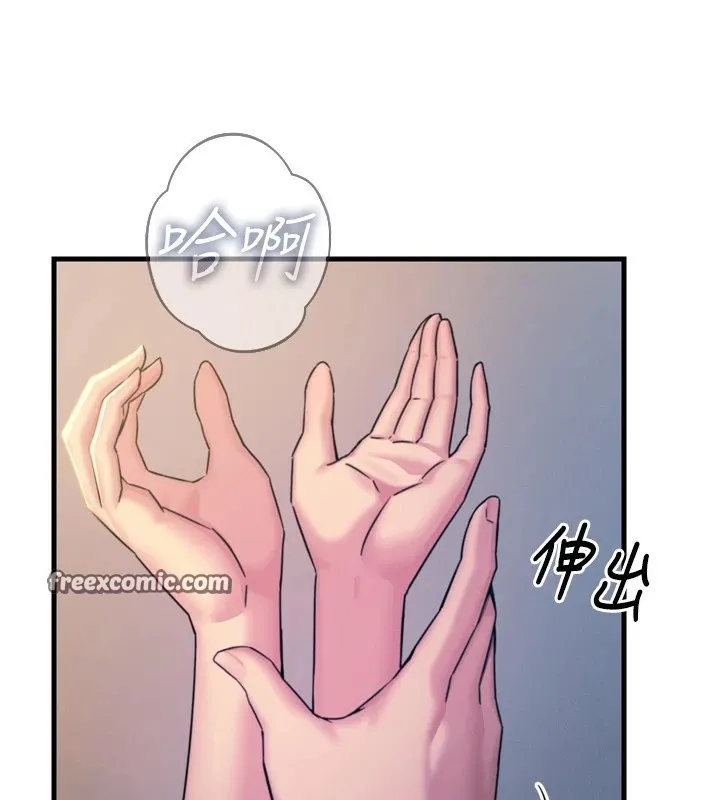 恶次人生 - 第9話-G點攻略大噴水 - page 135