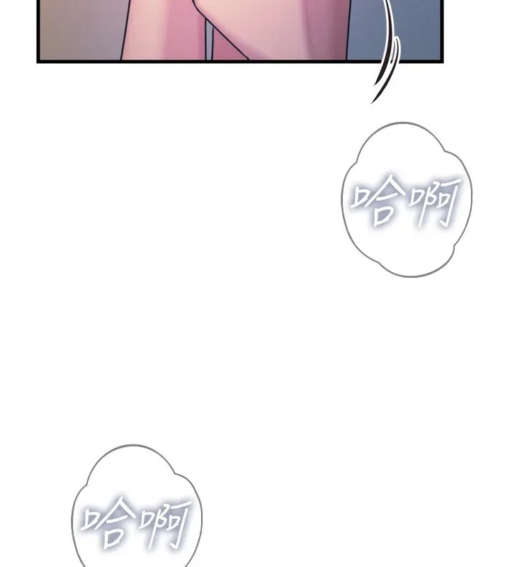 恶次人生 - 第9話-G點攻略大噴水 - page 136