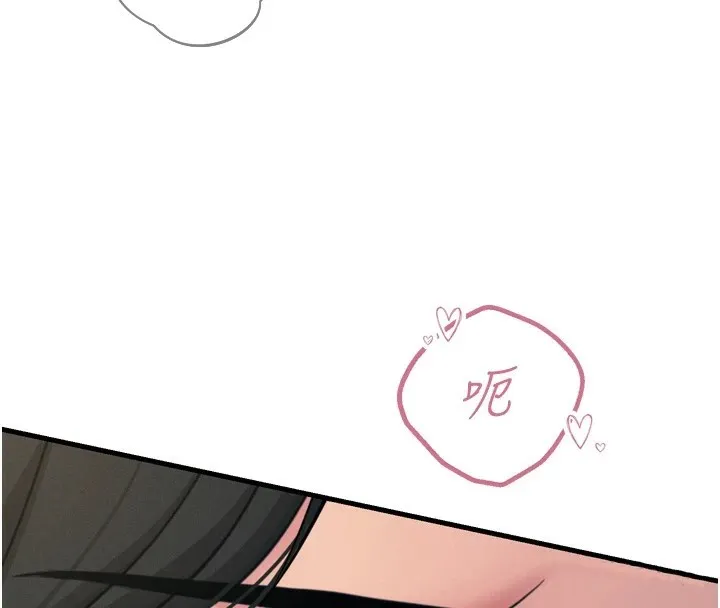 恶次人生 - 第9話-G點攻略大噴水 - page 137