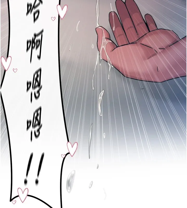 恶次人生 - 第9話-G點攻略大噴水 - page 147