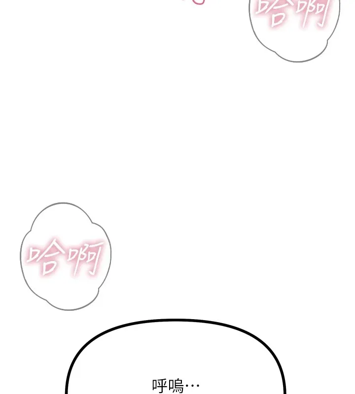 恶次人生 - 第9話-G點攻略大噴水 - page 151