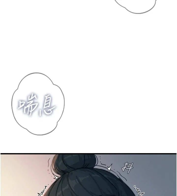 恶次人生 - 第9話-G點攻略大噴水 - page 155