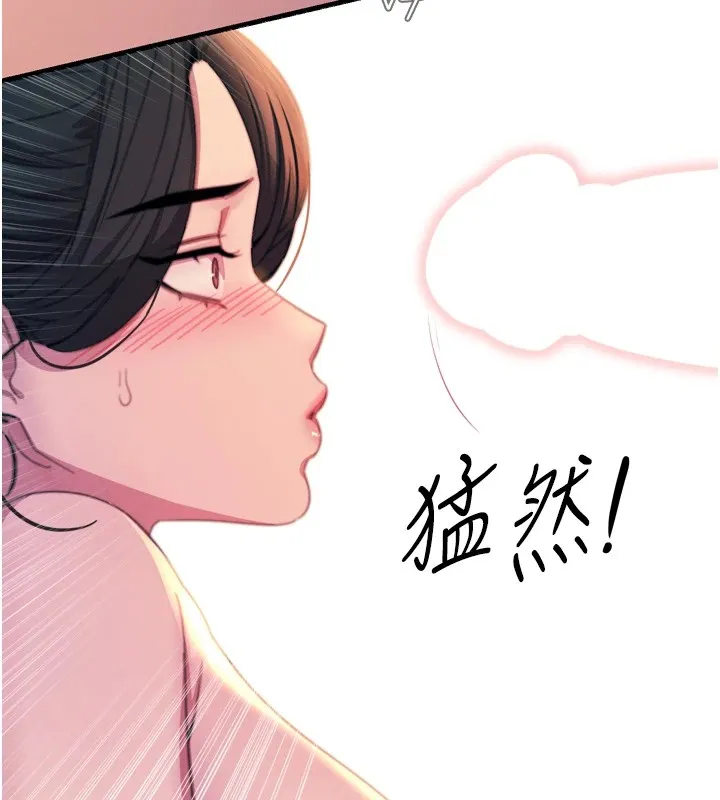 恶次人生 - 第9話-G點攻略大噴水 - page 157
