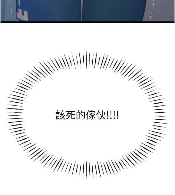 恶次人生 - 第20話-塞著玩具站上舞台 - page 10