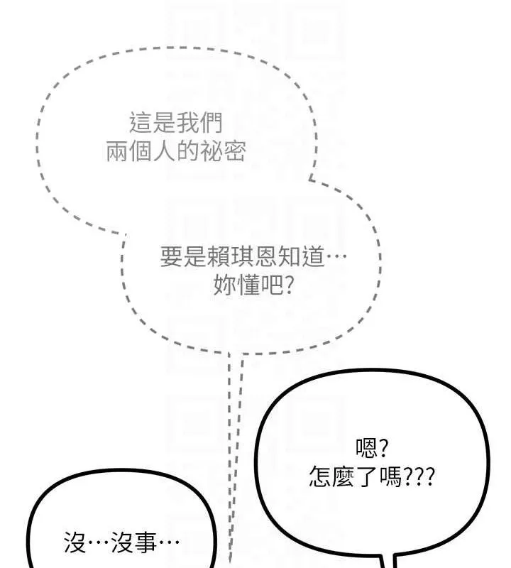 恶次人生 - 第20話-塞著玩具站上舞台 - page 18
