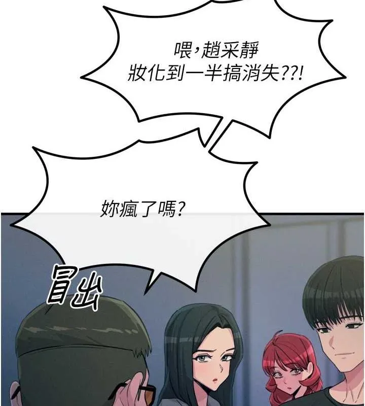 恶次人生 - 第20話-塞著玩具站上舞台 - page 24