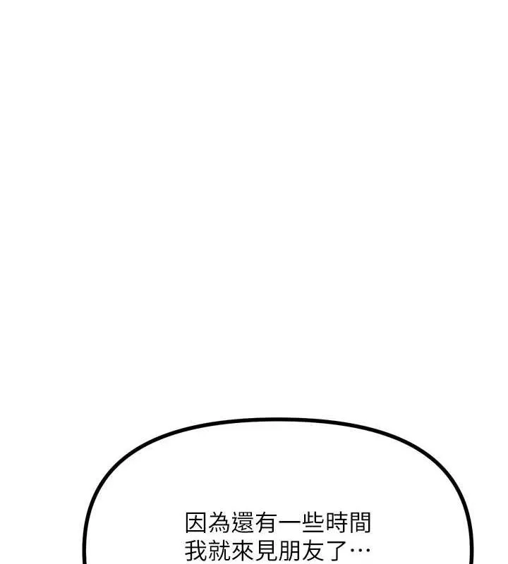 恶次人生 - 第20話-塞著玩具站上舞台 - page 26