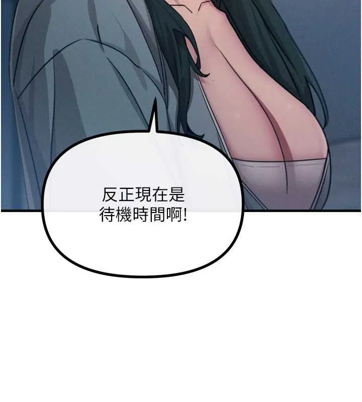 恶次人生 - 第20話-塞著玩具站上舞台 - page 28