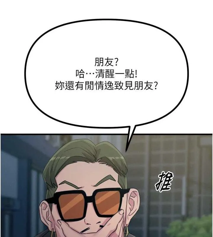 恶次人生 - 第20話-塞著玩具站上舞台 - page 29