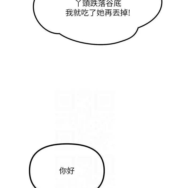 恶次人生 - 第20話-塞著玩具站上舞台 - page 31