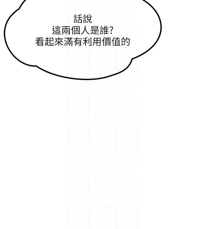 恶次人生 - 第20話-塞著玩具站上舞台 - page 33