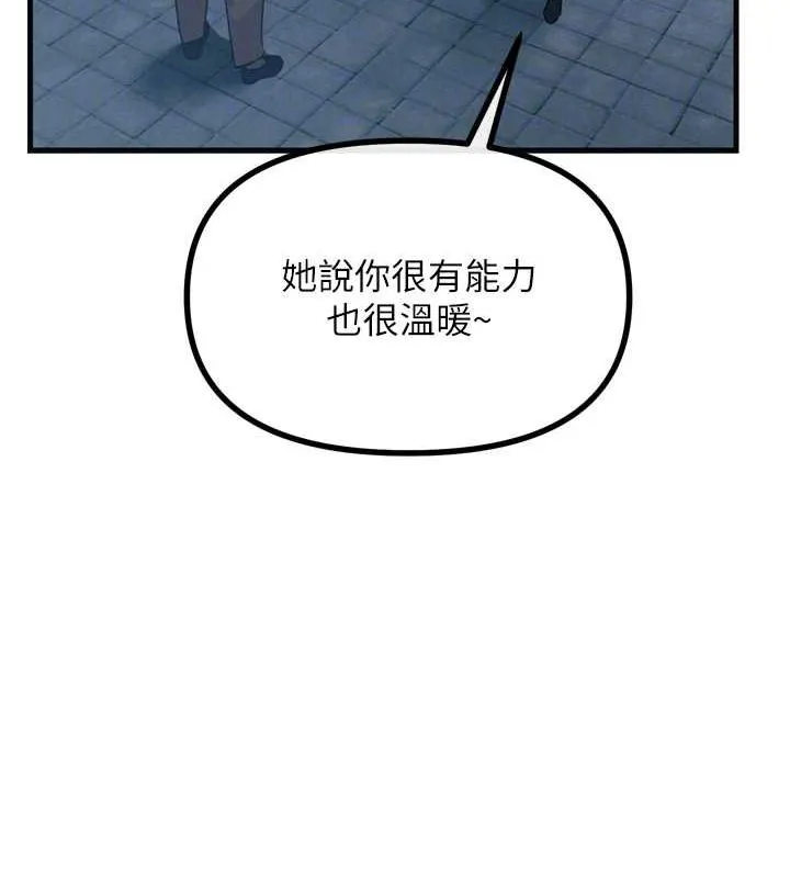 恶次人生 - 第20話-塞著玩具站上舞台 - page 35