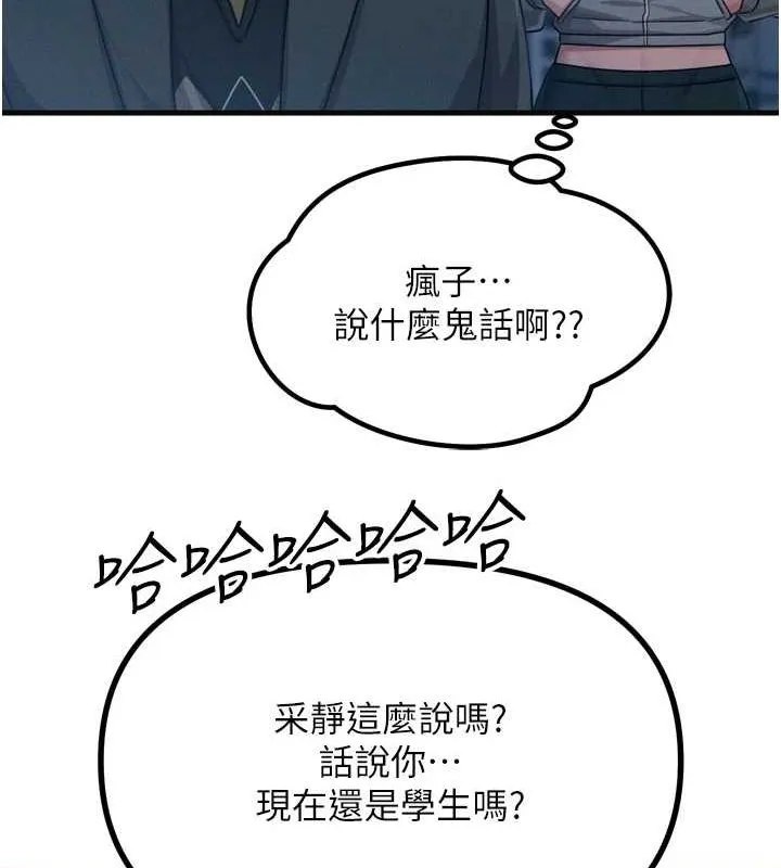 恶次人生 - 第20話-塞著玩具站上舞台 - page 37