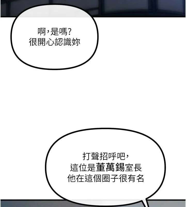 恶次人生 - 第20話-塞著玩具站上舞台 - page 40