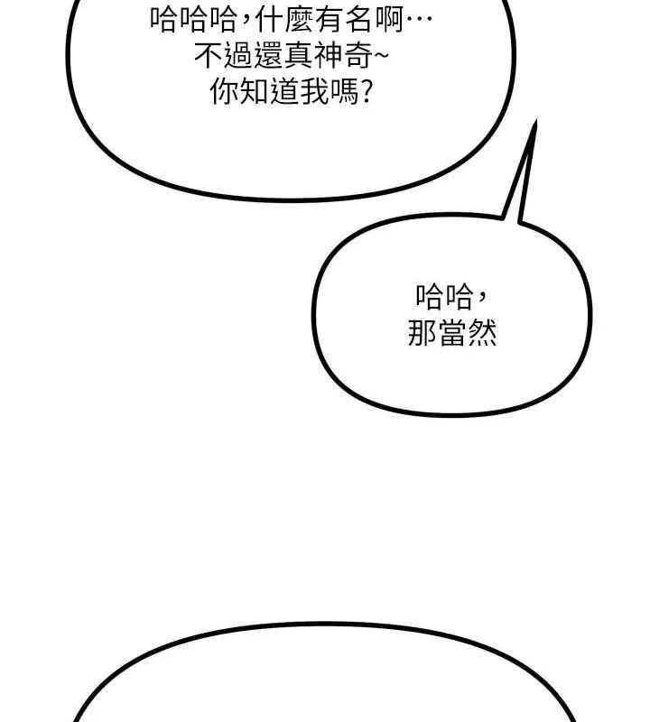 恶次人生 - 第20話-塞著玩具站上舞台 - page 42