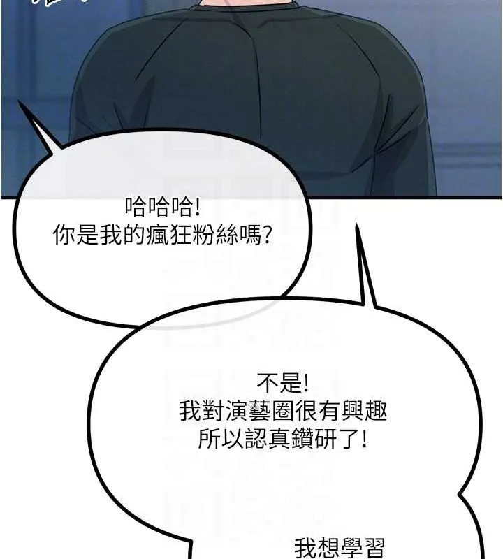 恶次人生 - 第20話-塞著玩具站上舞台 - page 44