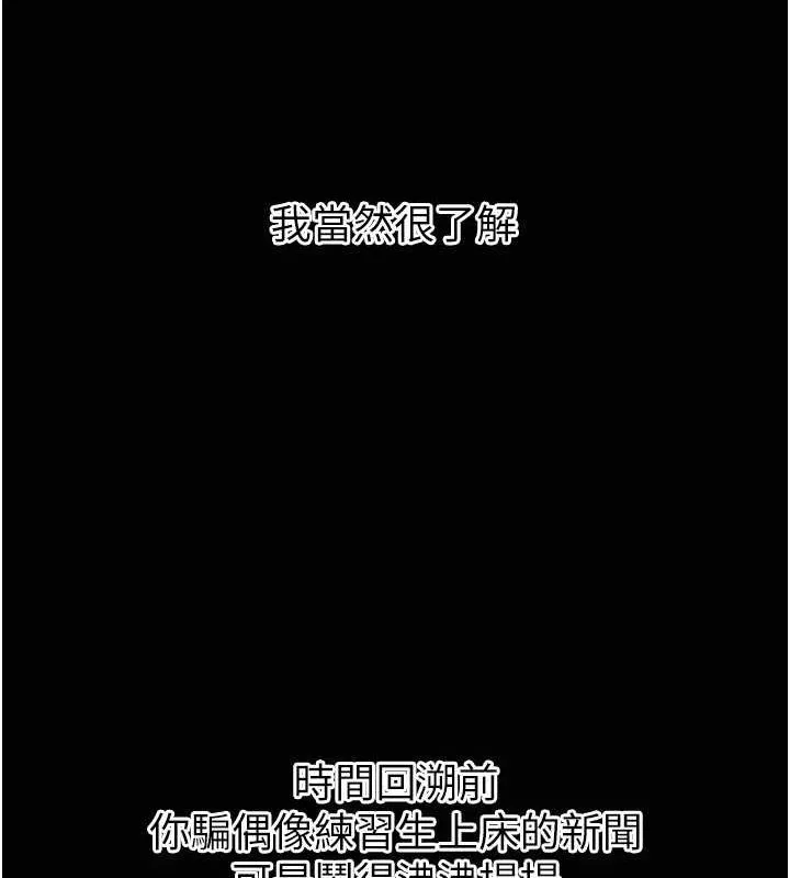 恶次人生 - 第20話-塞著玩具站上舞台 - page 47