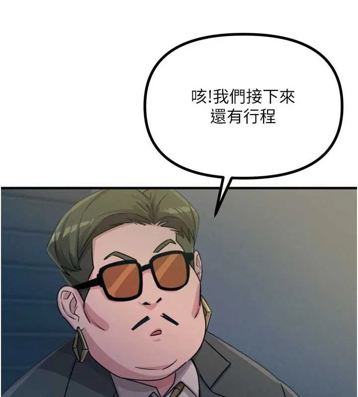 恶次人生 - 第20話-塞著玩具站上舞台 - page 53