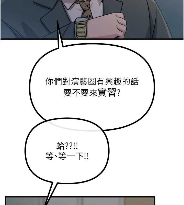 恶次人生 - 第20話-塞著玩具站上舞台 - page 54