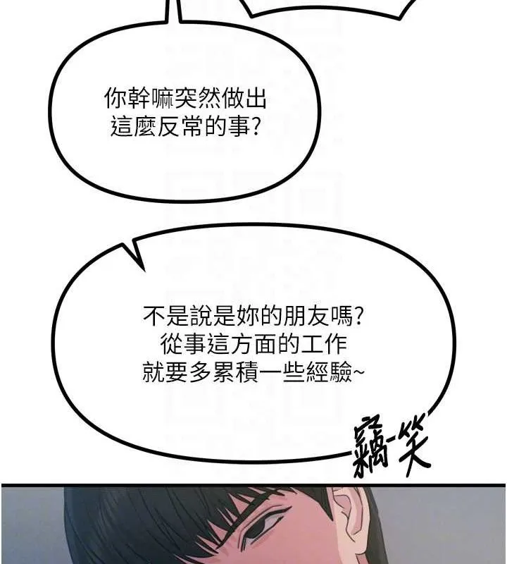 恶次人生 - 第20話-塞著玩具站上舞台 - page 56