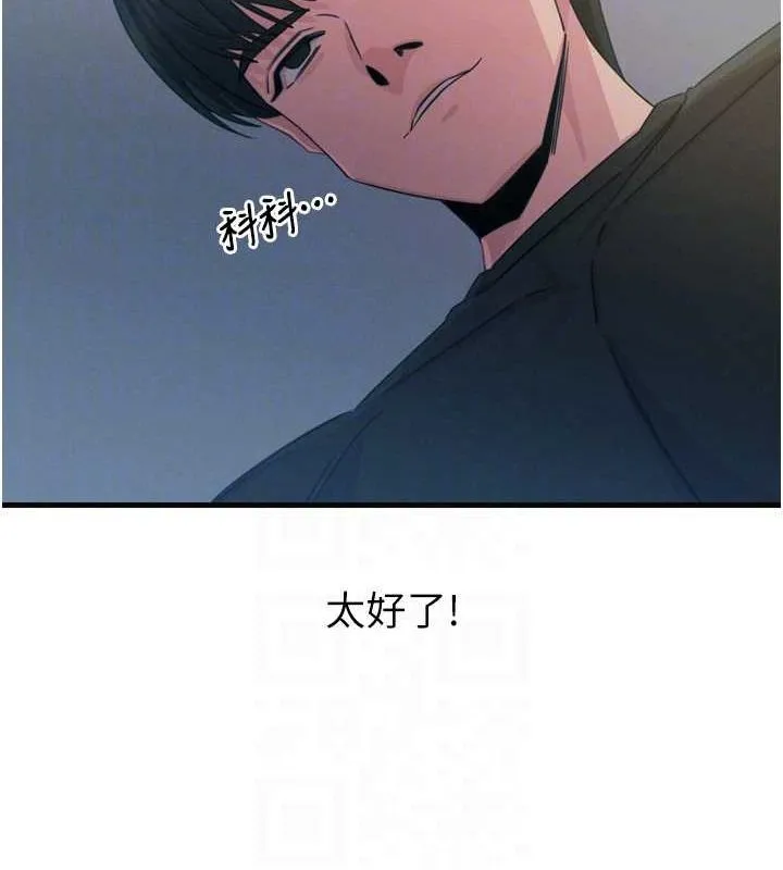 恶次人生 - 第20話-塞著玩具站上舞台 - page 57