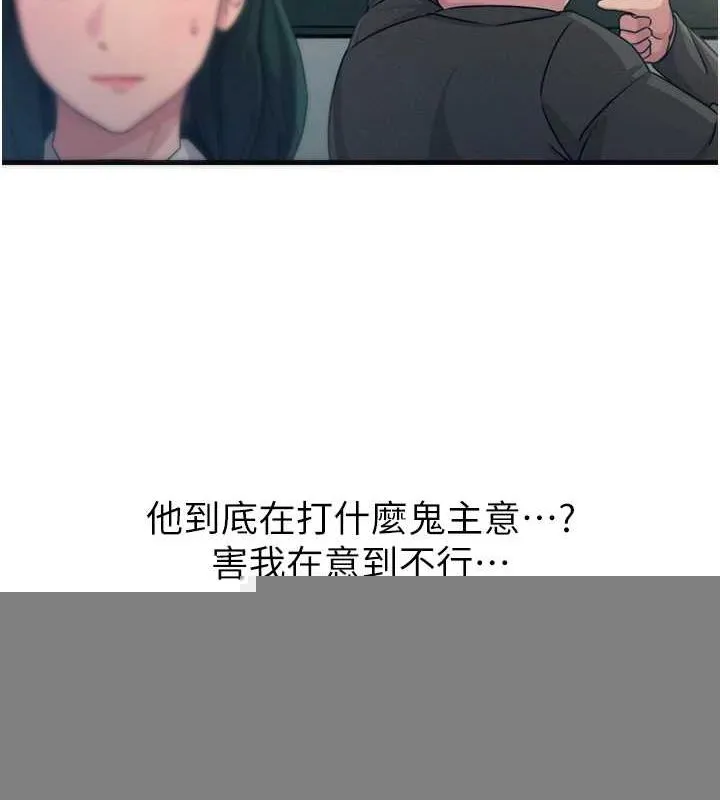 恶次人生 - 第20話-塞著玩具站上舞台 - page 63