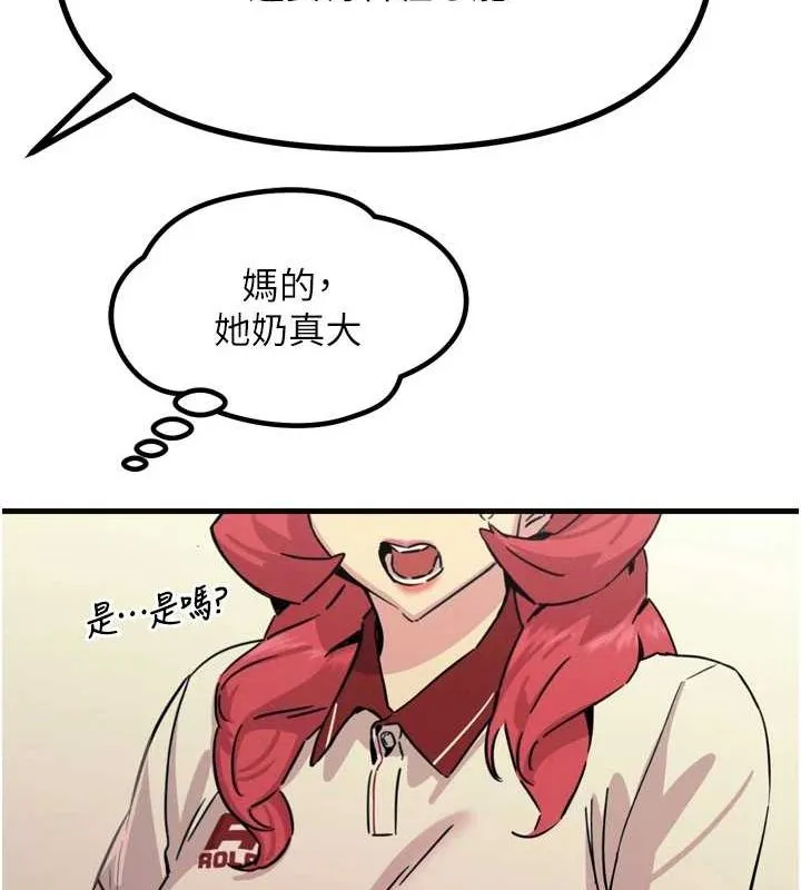 恶次人生 - 第20話-塞著玩具站上舞台 - page 66